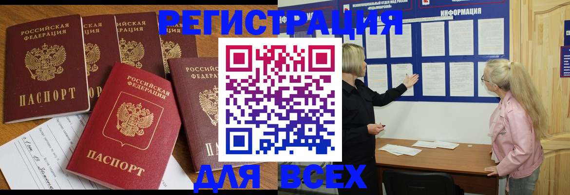 временная регистрация надежно в Тамбовской области