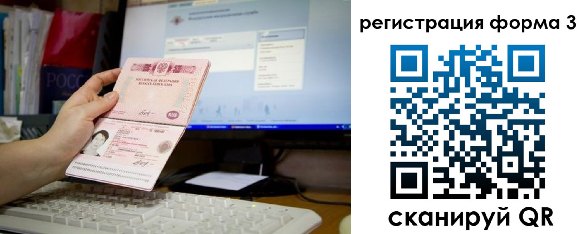 прописка иностранных граждан в Тамбовской области