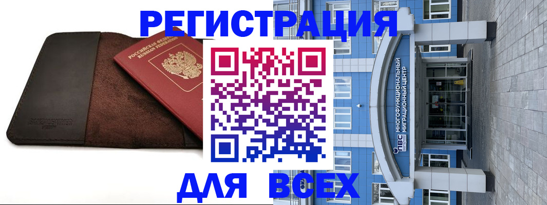 прописка штамп в Тамбовской области