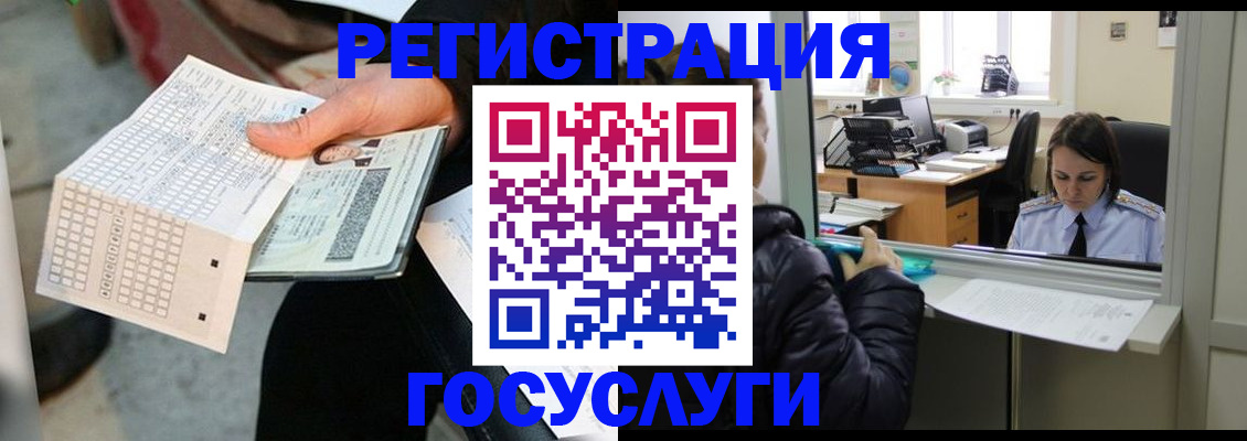временная регистрация купить в Тамбовской области