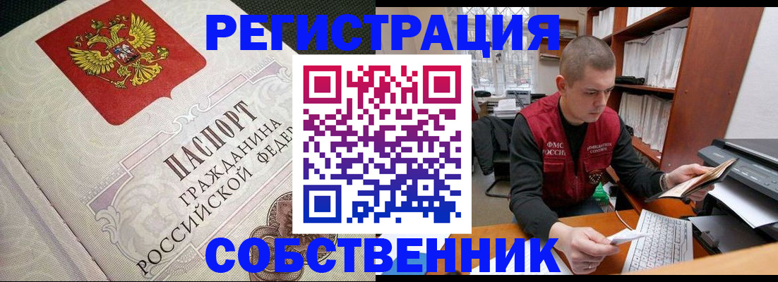 временная регистрация адрес в Тамбовской области
