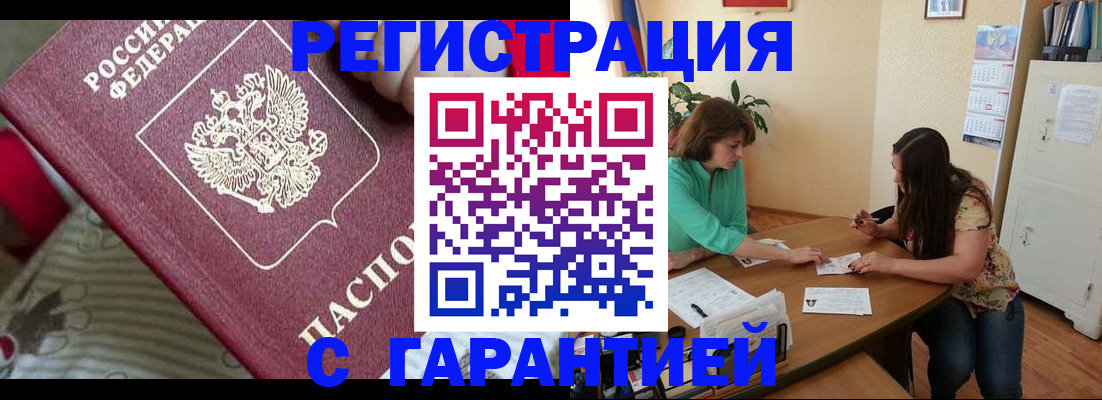 где прописаться в Тамбовской области