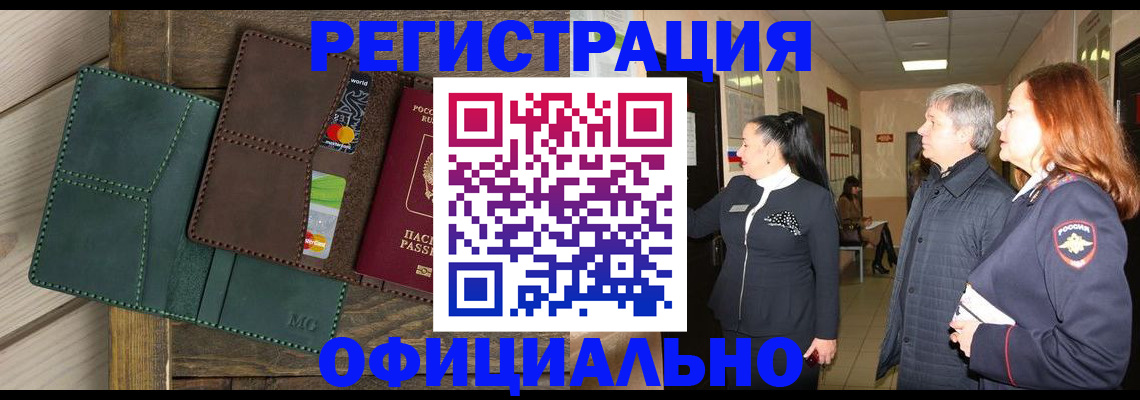 прописка штамп в Тамбовской области